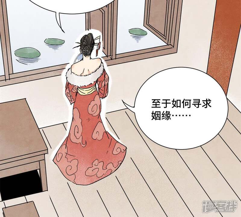 《石少侠感觉好孤单》第12话 大师兄与花魁 第18页
