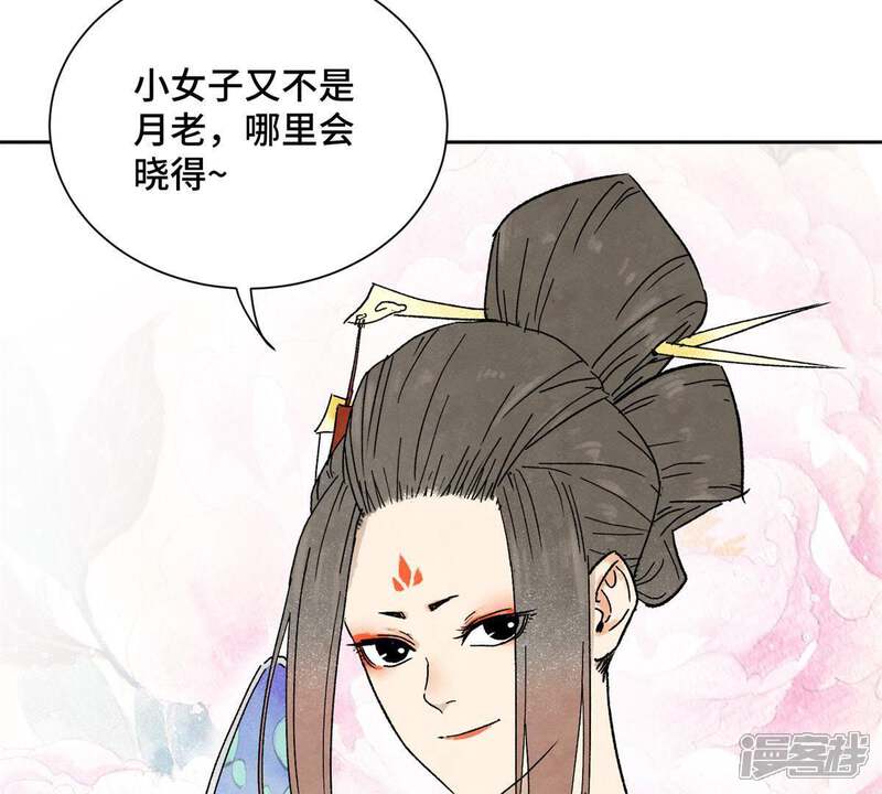 《石少侠感觉好孤单》第12话 大师兄与花魁 第20页