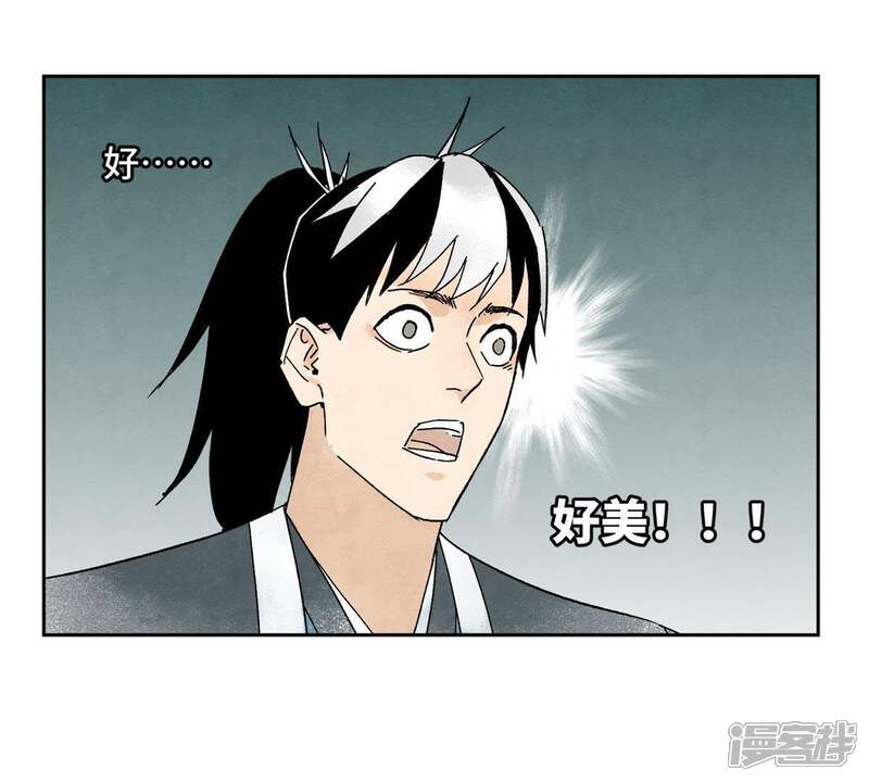 《石少侠感觉好孤单》第12话 大师兄与花魁 第23页