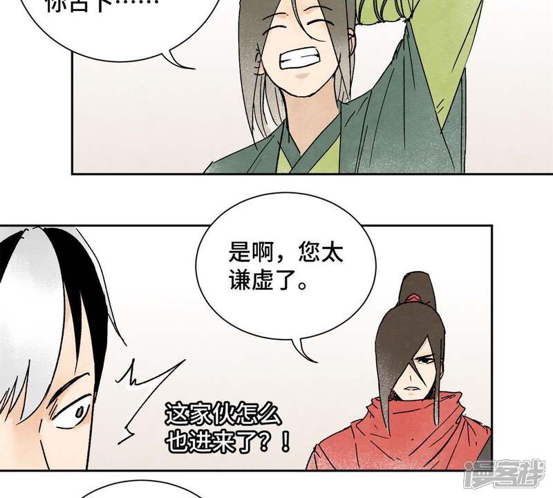 《石少侠感觉好孤单》第12话 大师兄与花魁 第25页