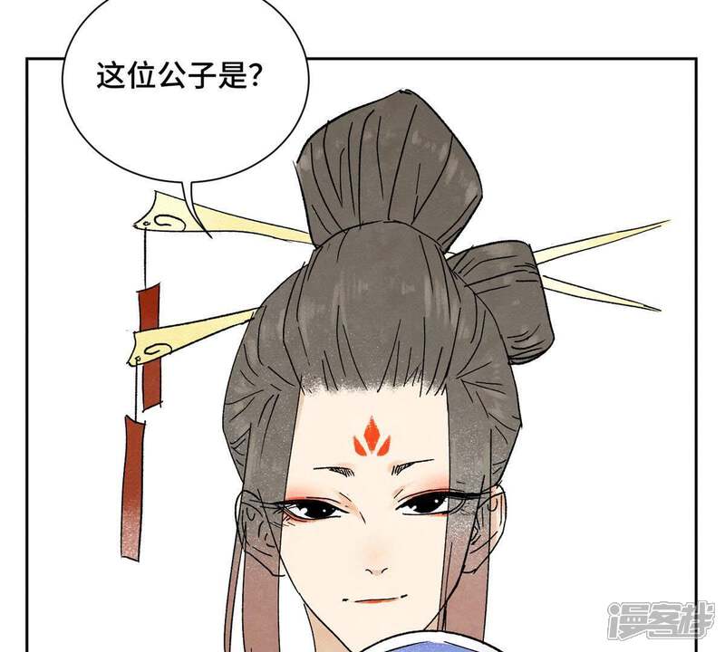《石少侠感觉好孤单》第12话 大师兄与花魁 第26页