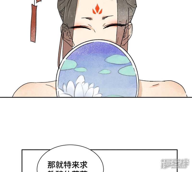 《石少侠感觉好孤单》第12话 大师兄与花魁 第29页