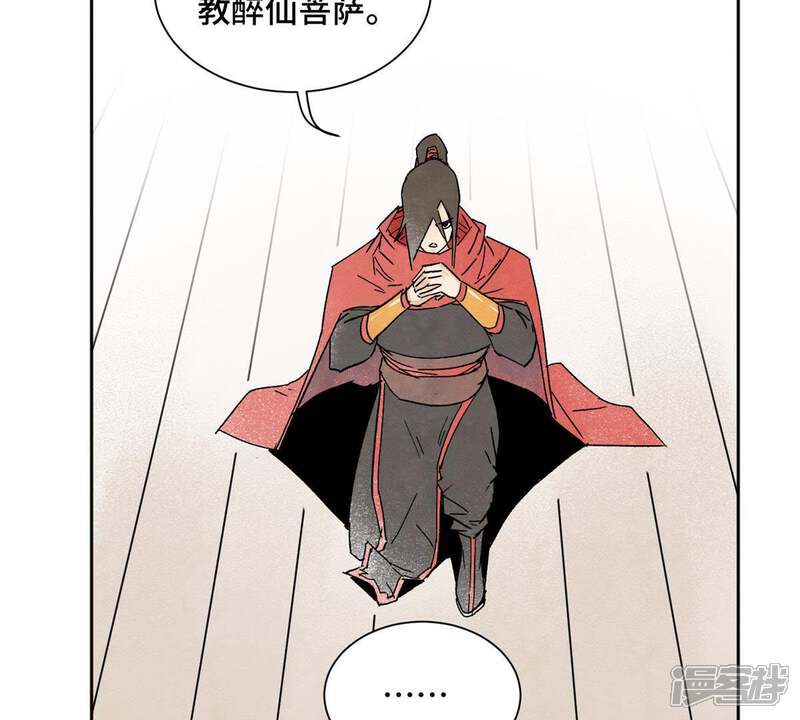 《石少侠感觉好孤单》第12话 大师兄与花魁 第30页