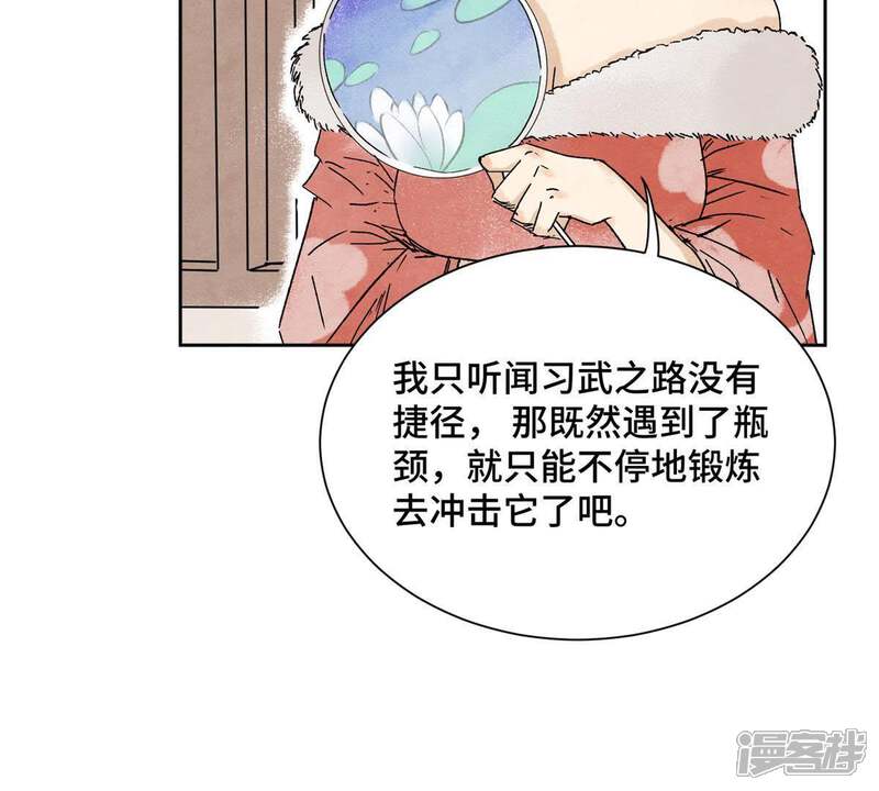 《石少侠感觉好孤单》第12话 大师兄与花魁 第33页