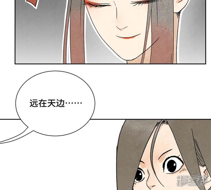 《石少侠感觉好孤单》第12话 大师兄与花魁 第36页