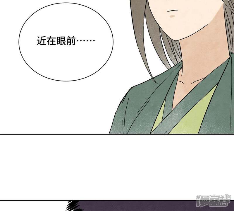 《石少侠感觉好孤单》第12话 大师兄与花魁 第37页