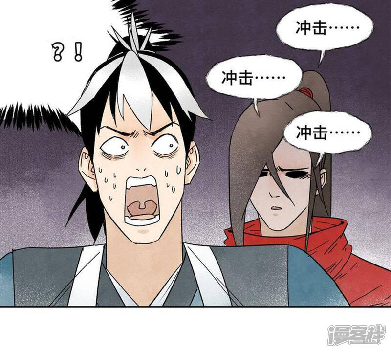 《石少侠感觉好孤单》第12话 大师兄与花魁 第38页