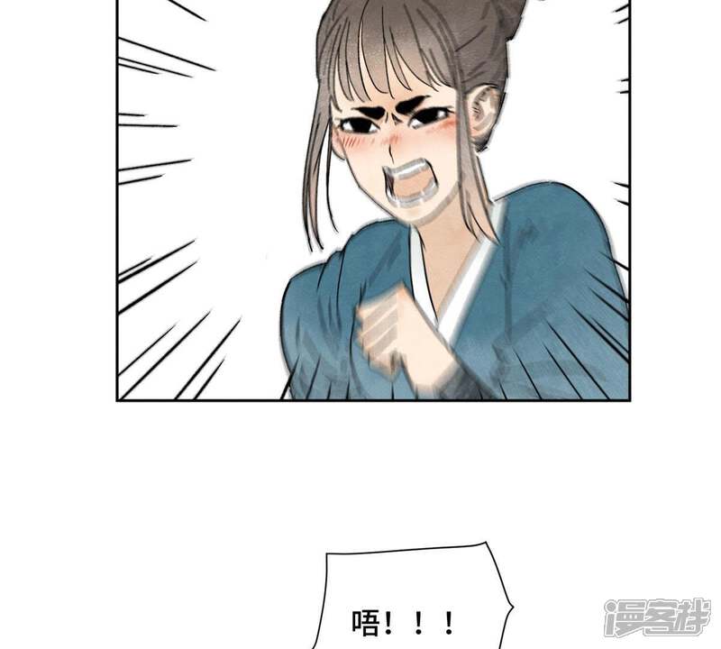 《石少侠感觉好孤单》第12话 大师兄与花魁 第43页