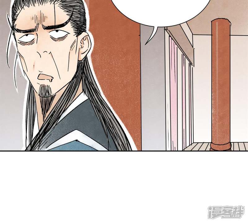 《石少侠感觉好孤单》第12话 大师兄与花魁 第47页