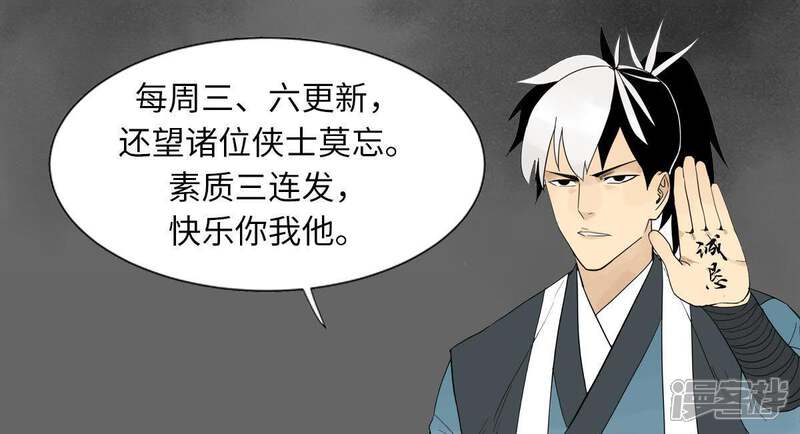 《石少侠感觉好孤单》第12话 大师兄与花魁 第51页