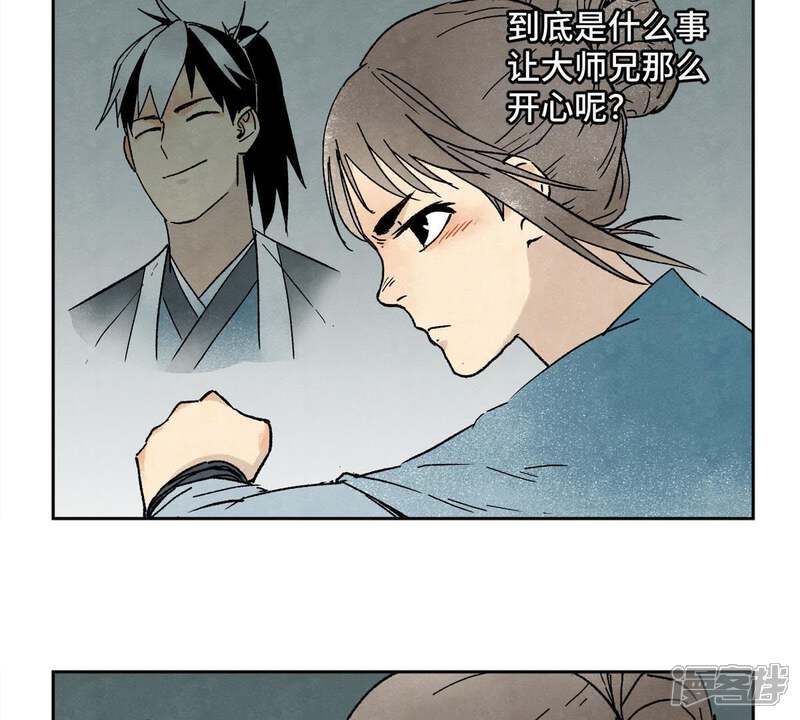 《石少侠感觉好孤单》第12话 大师兄与花魁 第6页