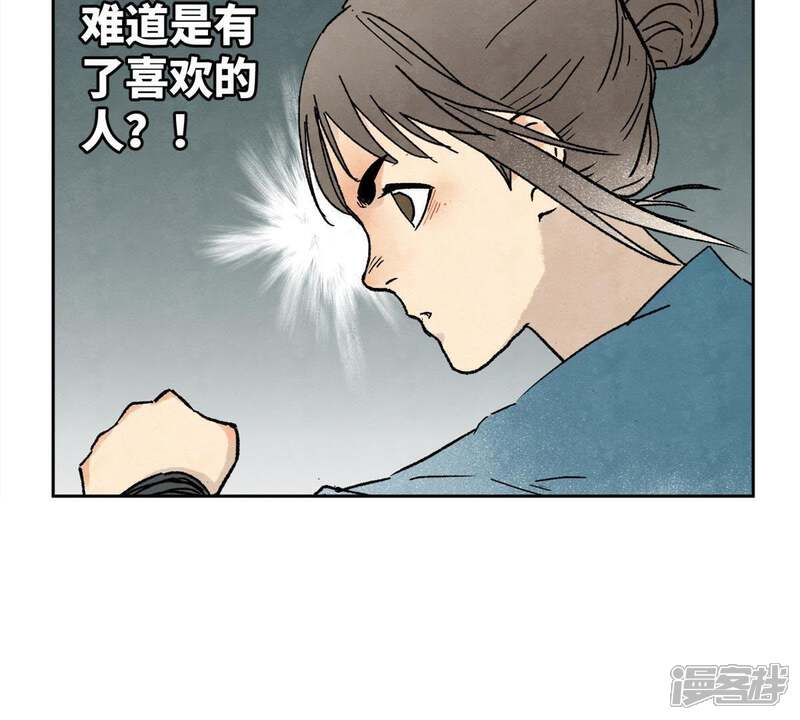 《石少侠感觉好孤单》第12话 大师兄与花魁 第7页