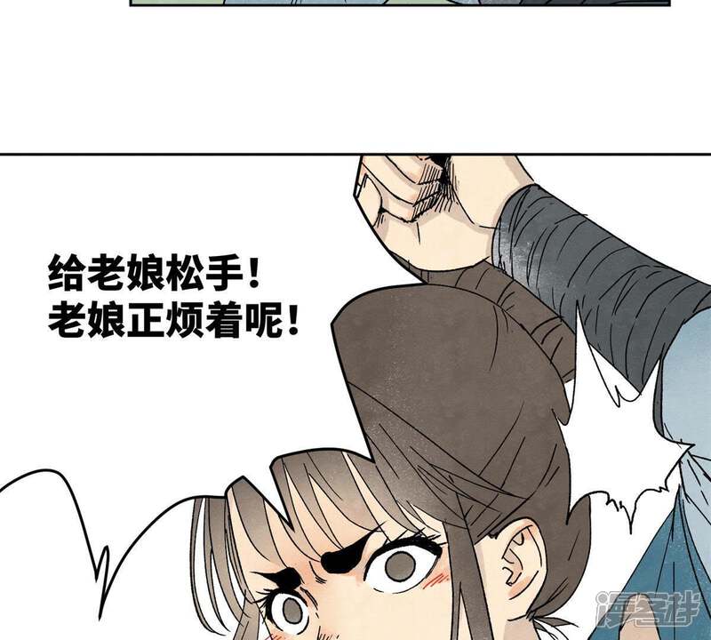 《石少侠感觉好孤单》第12话 大师兄与花魁 第9页