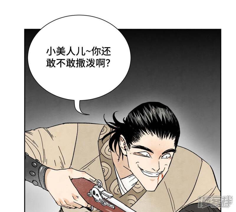 《石少侠感觉好孤单》第13话 大师兄与女捕快 第12页