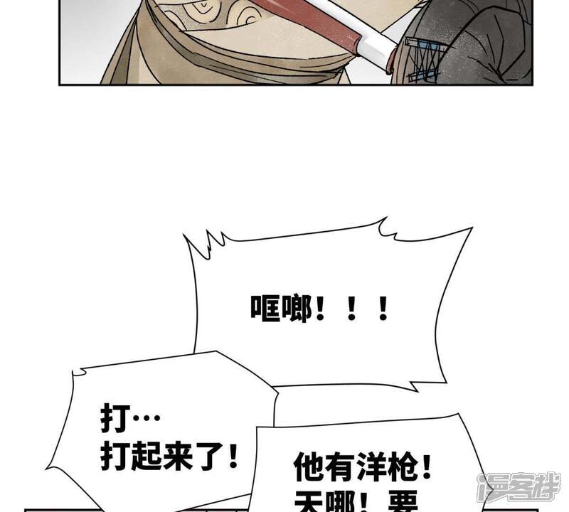 《石少侠感觉好孤单》第13话 大师兄与女捕快 第13页