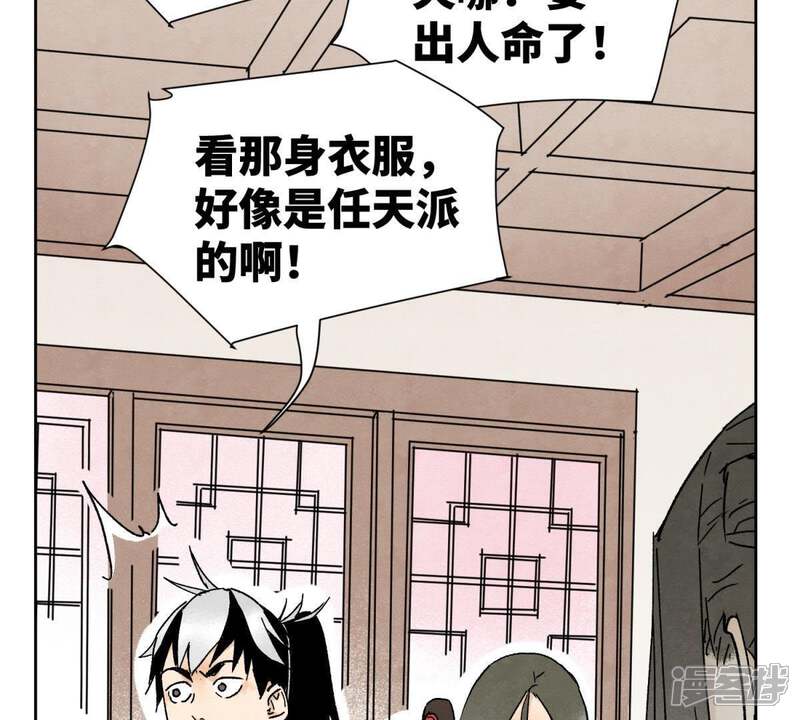 《石少侠感觉好孤单》第13话 大师兄与女捕快 第14页