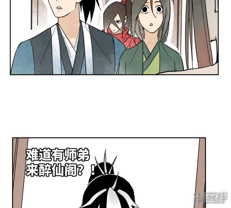 《石少侠感觉好孤单》第13话 大师兄与女捕快 第15页