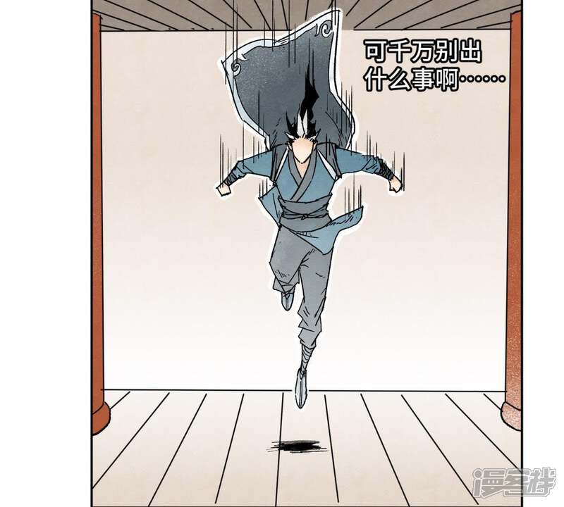 《石少侠感觉好孤单》第13话 大师兄与女捕快 第17页