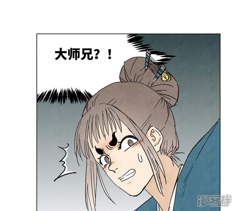 《石少侠感觉好孤单》第13话 大师兄与女捕快 第21页