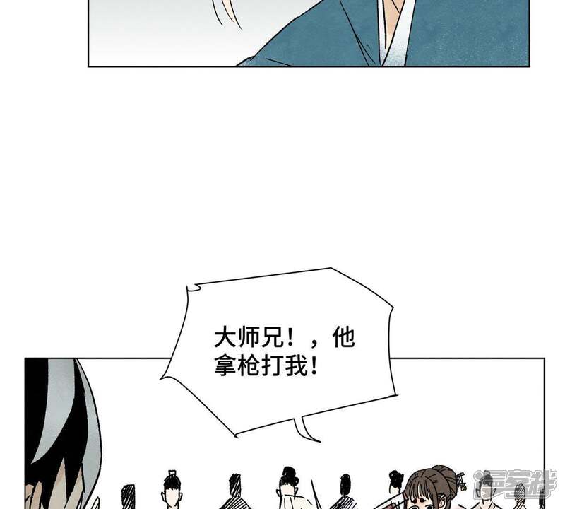 《石少侠感觉好孤单》第13话 大师兄与女捕快 第22页