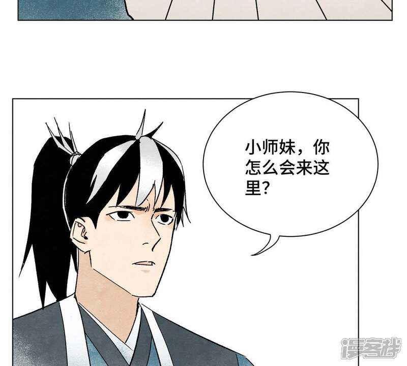 《石少侠感觉好孤单》第13话 大师兄与女捕快 第25页