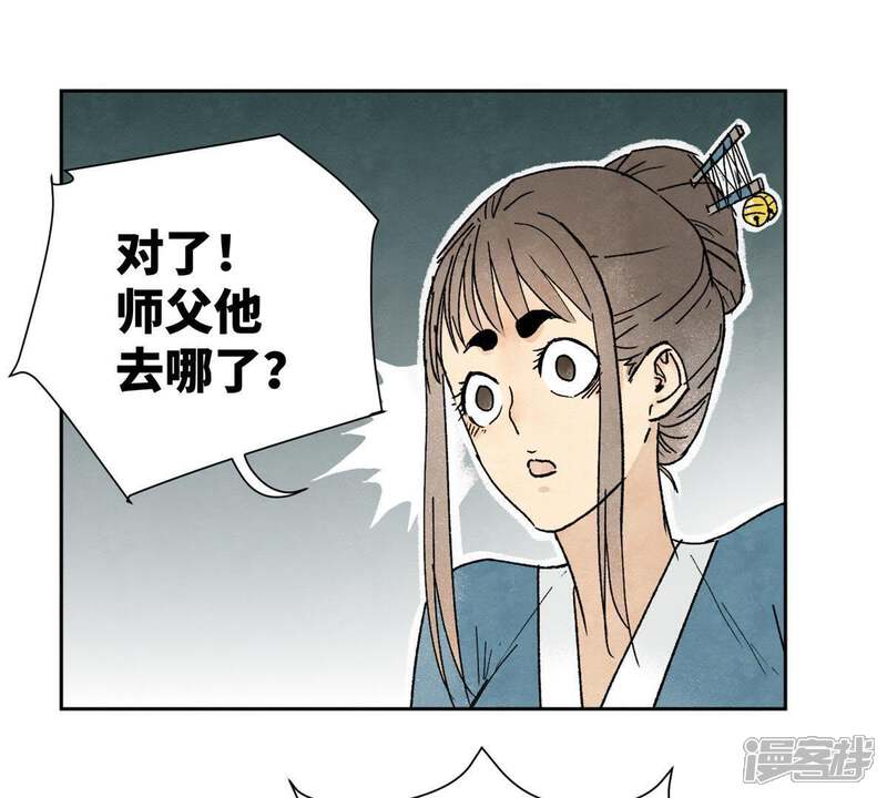 《石少侠感觉好孤单》第13话 大师兄与女捕快 第28页