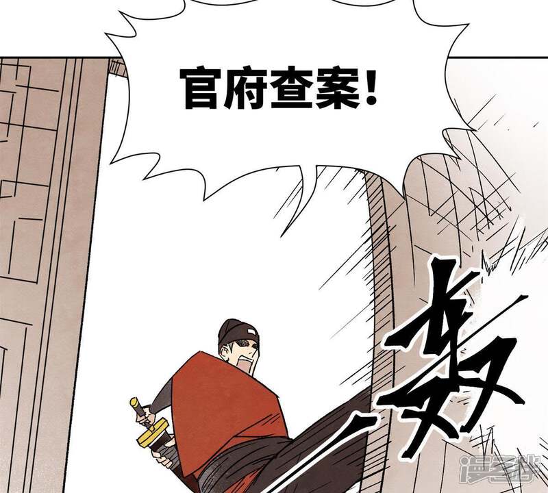 《石少侠感觉好孤单》第13话 大师兄与女捕快 第29页