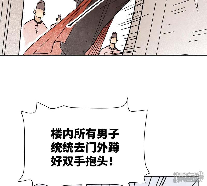 《石少侠感觉好孤单》第13话 大师兄与女捕快 第30页