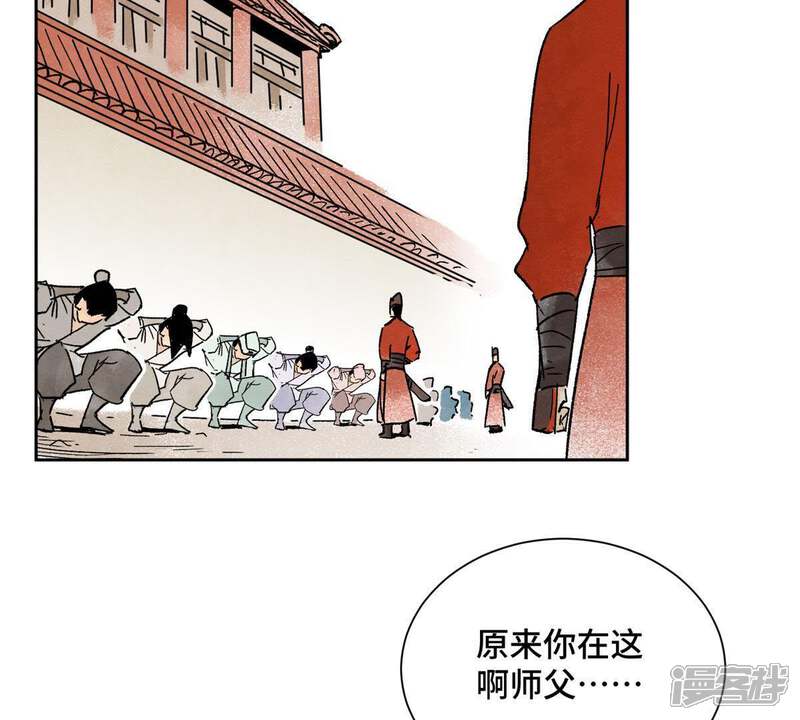 《石少侠感觉好孤单》第13话 大师兄与女捕快 第33页
