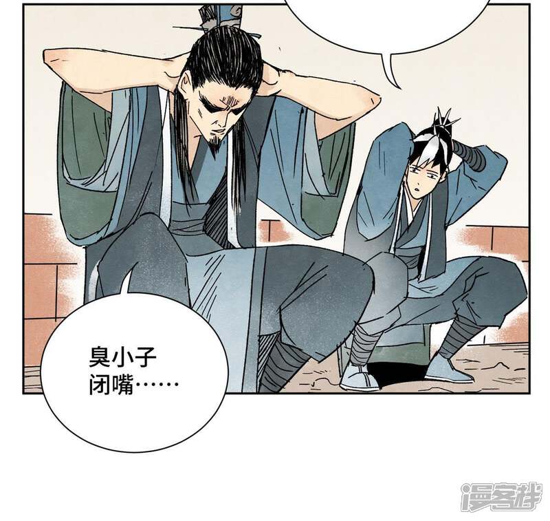 《石少侠感觉好孤单》第13话 大师兄与女捕快 第34页