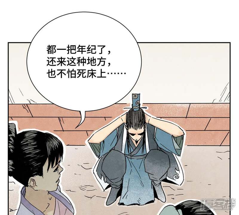 《石少侠感觉好孤单》第13话 大师兄与女捕快 第35页
