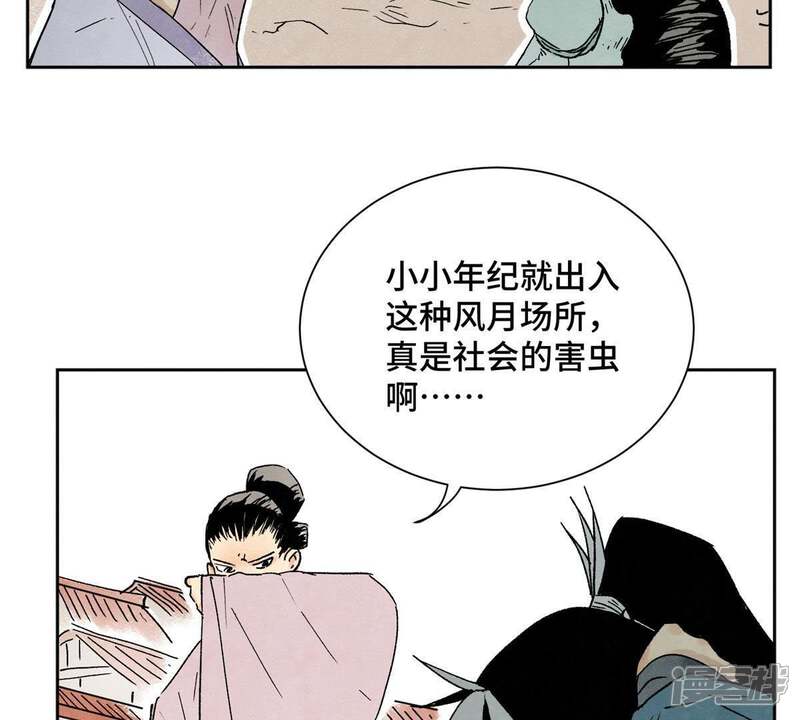 《石少侠感觉好孤单》第13话 大师兄与女捕快 第36页