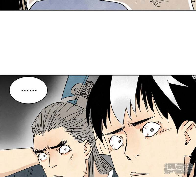 《石少侠感觉好孤单》第13话 大师兄与女捕快 第40页