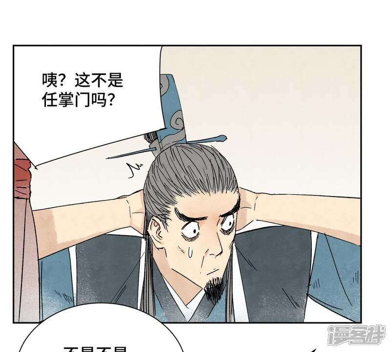《石少侠感觉好孤单》第13话 大师兄与女捕快 第42页