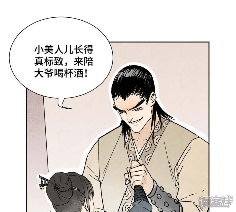 《石少侠感觉好孤单》第13话 大师兄与女捕快 第4页