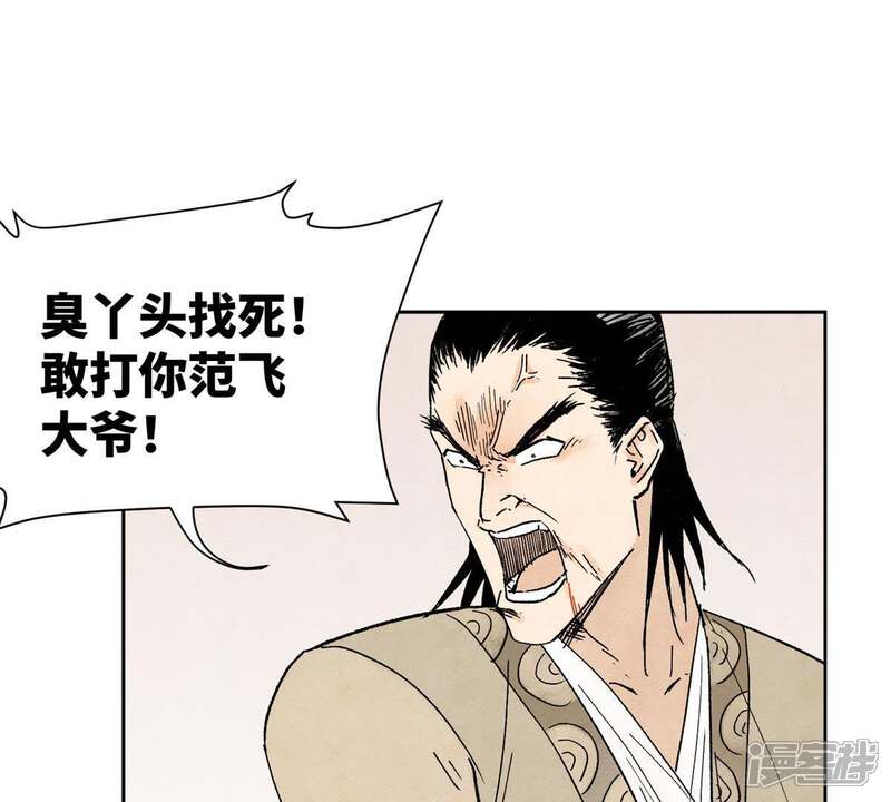 《石少侠感觉好孤单》第13话 大师兄与女捕快 第7页