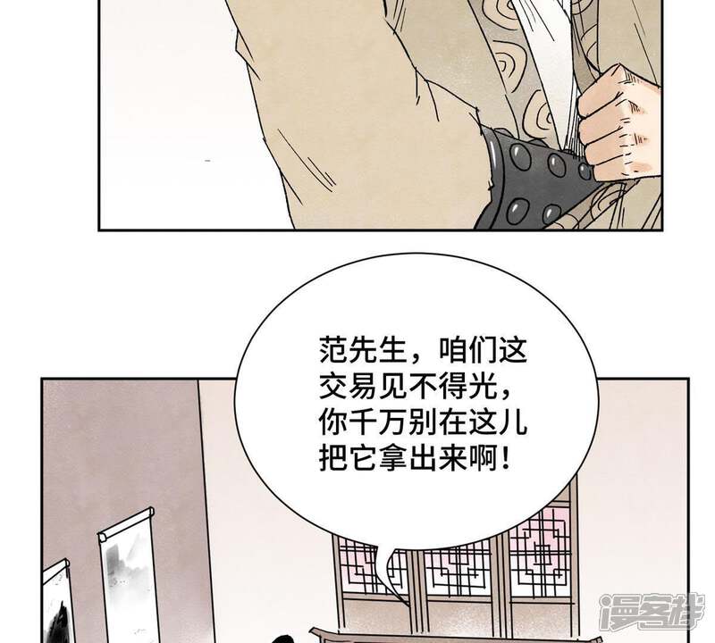 《石少侠感觉好孤单》第13话 大师兄与女捕快 第8页