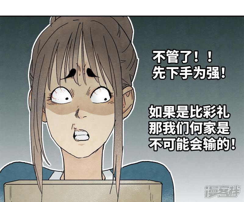 《石少侠感觉好孤单》第15话 大师兄秉公办案 第13页