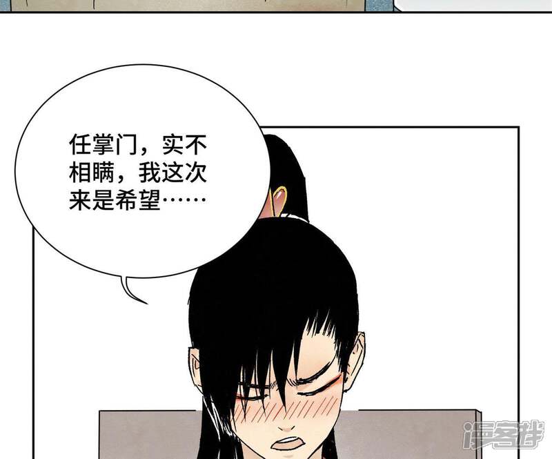 《石少侠感觉好孤单》第15话 大师兄秉公办案 第14页
