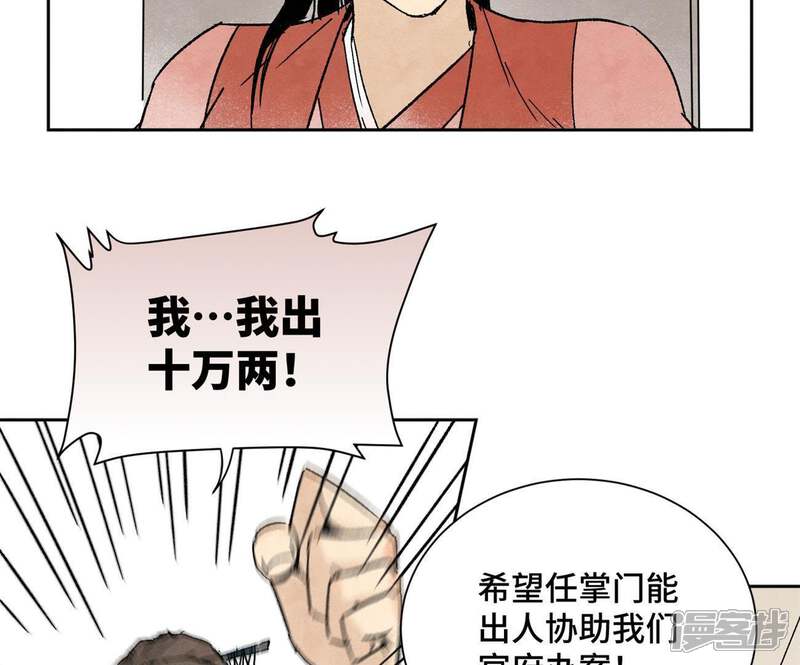《石少侠感觉好孤单》第15话 大师兄秉公办案 第15页