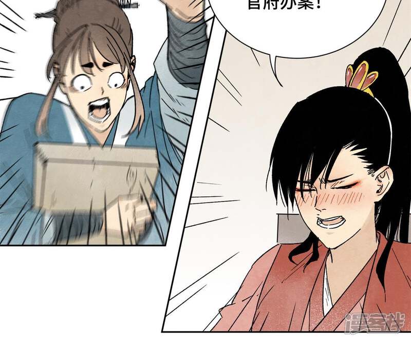 《石少侠感觉好孤单》第15话 大师兄秉公办案 第16页