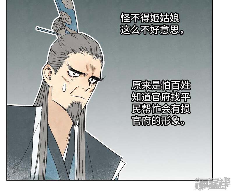 《石少侠感觉好孤单》第15话 大师兄秉公办案 第21页