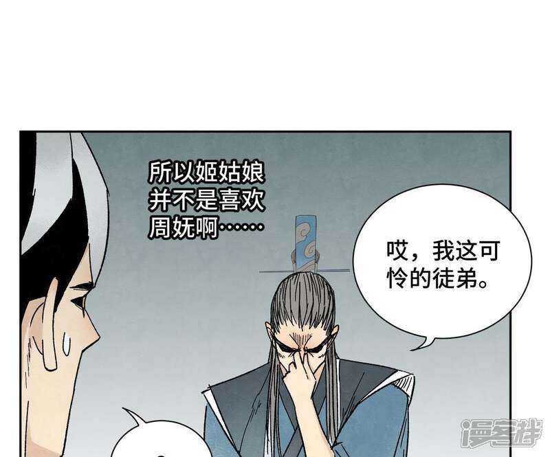《石少侠感觉好孤单》第15话 大师兄秉公办案 第22页