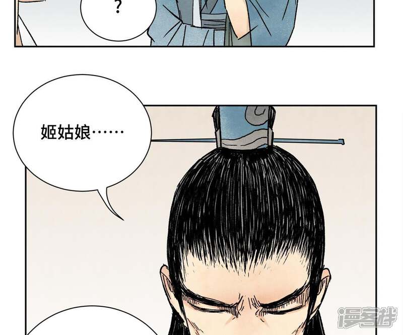 《石少侠感觉好孤单》第15话 大师兄秉公办案 第23页