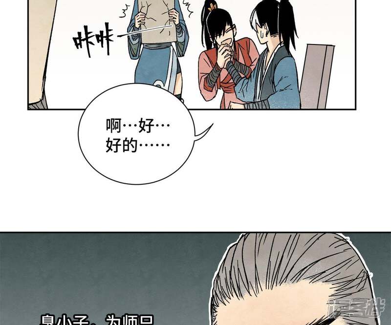 《石少侠感觉好孤单》第15话 大师兄秉公办案 第27页