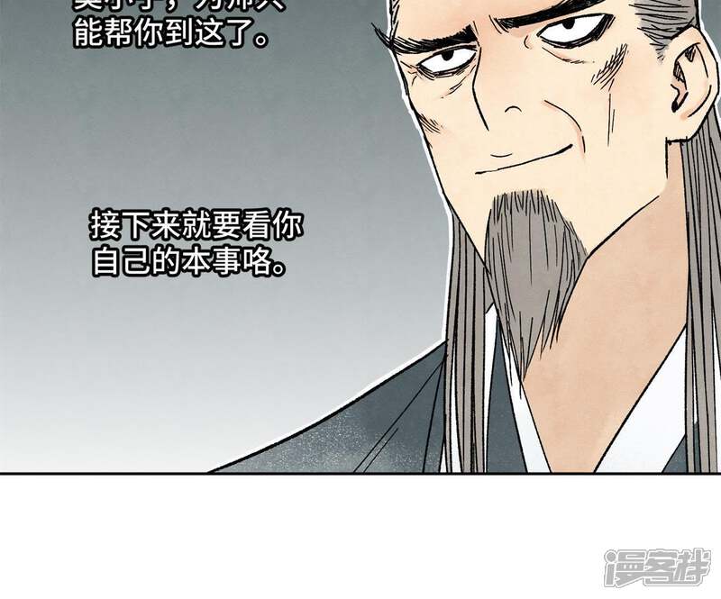 《石少侠感觉好孤单》第15话 大师兄秉公办案 第28页
