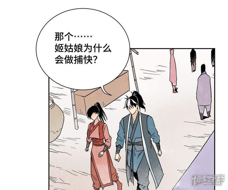 《石少侠感觉好孤单》第15话 大师兄秉公办案 第32页