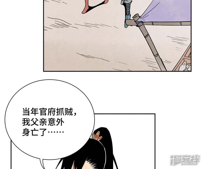 《石少侠感觉好孤单》第15话 大师兄秉公办案 第33页