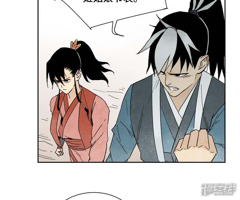 《石少侠感觉好孤单》第15话 大师兄秉公办案 第36页
