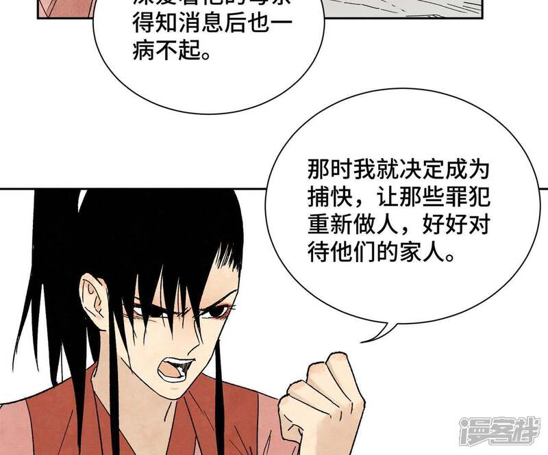 《石少侠感觉好孤单》第15话 大师兄秉公办案 第40页